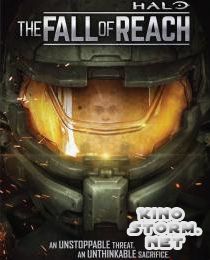 Halo: Падение Предела (2015)