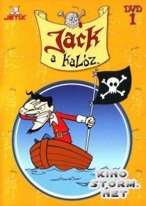 Бешеный Джек Пират (1998-1999)