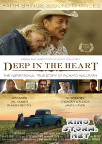 Глубоко в сердце (2012)