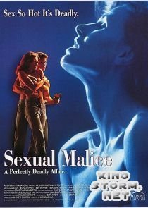 Сексуальная злоба (1994)