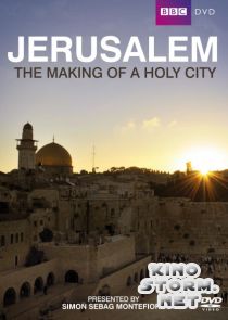BBC. Иерусалим. История священного города / BBC: Иерусалим - история Святого города (2011)