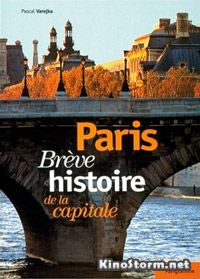 Париж. История одной столицы (2012)