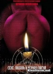 Чарующий маньяк, секс-инструкция и колдовство: кинопремьеры 19-22 августа