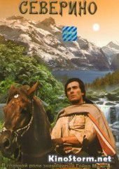 Северино (1978)
