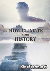 Как климат изменил ход истории (2015)