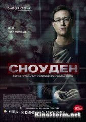 Сноуден (2016)