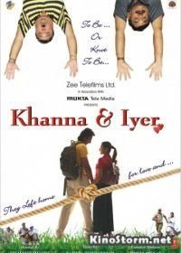 Кханна и Айер (2007)