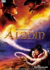 Аладин (2009)