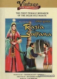 Разия Султан (1961)