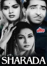 Шарада (1957)