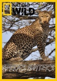 National Geographic. Африканские охотники (2017-2018)