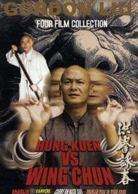 Хунг Куэн против Вин Чуна (2006)