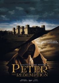 Апостол Пётр: искупление (2016)