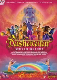 Дашаватар (2008)