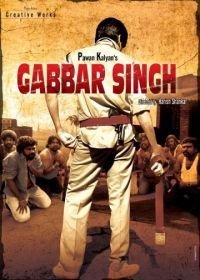 Габбар Сингх (2012)