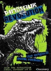 Эра динозавров (2011)