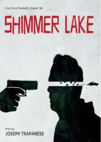 Озеро Шиммер (2017)