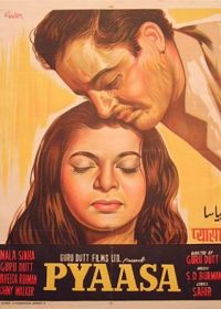 Жажда (1957)