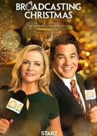 Рождественская трансляция (2016)