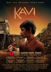Кави (2009)