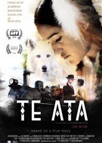 Те Ата (2016)