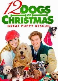 12 рождественских собак 2 (2012)