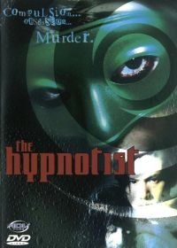 Гипнотизер (1999)
