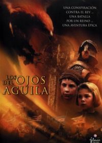 Глаз хищника (1997)