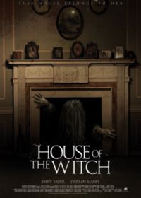 Дом Ведьмы (2017)