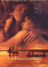 Повелитель приливов (1991)