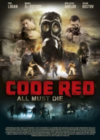 Красный код (2013)
