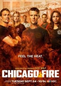 Чикаго в огне / Пожарные Чикаго (2012-2024)