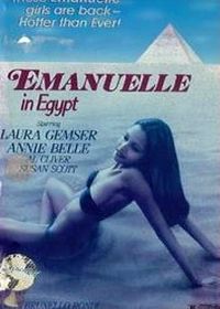 Черный бархат / Эммануэль в Египте (1976)