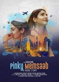 Пинки Мемсааб (2018)