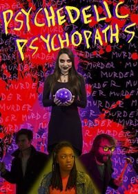 Психопаты (2019)
