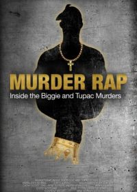 Убийственный рэп: Расследование двух громких убийств Тупака и Бигги (2015)