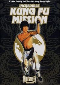 Невероятная миссия Кунг-фу (1979)