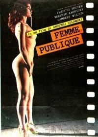 Публичная женщина (1984)