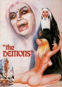 Демоны (1973)