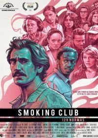 Клуб курильщиков: 129 правил (2017)
