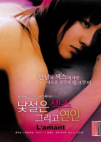 Любовник (2004)