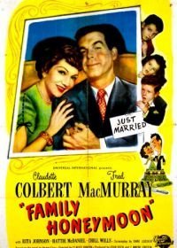 Семейный медовый месяц (1948)