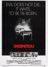 Маниту (1977)
