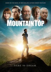 Вершина горы (2014)
