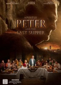 Апостол Пётр и Тайная вечеря (2012)