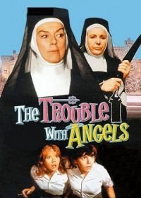Неприятности с ангелами (1966)