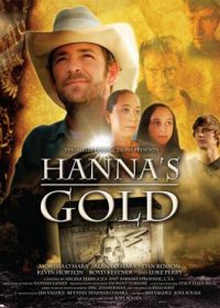 Золото Ханны (2010)