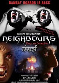 Мои соседи - вампиры (2014)