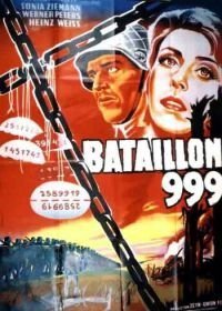 Штрафной батальон 999 (1960)