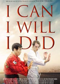 Я могу. Я смогу. Я смог. (2017)
